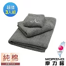 【MORINO摩力諾】純棉個性星座方巾毛巾浴巾3入組  牡羊座(灰)