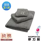 【MORINO摩力諾】純棉個性星座方巾毛巾浴巾3入組  雙子座(灰)