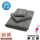 【MORINO摩力諾】純棉個性星座方巾毛巾浴巾3入組  獅子座(灰)