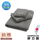【MORINO摩力諾】純棉個性星座方巾毛巾浴巾3入組 天秤座