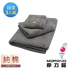 【MORINO摩力諾】純棉個性星座方巾毛巾浴巾3入組  射手座(灰)