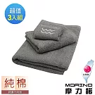 【MORINO摩力諾】純棉個性星座方巾毛巾浴巾3入組 水瓶座
