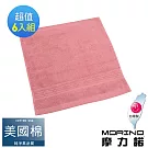 【MORINO摩力諾】美國棉五星級緞檔方巾6入組 豆紅