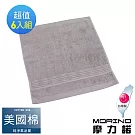 【MORINO摩力諾】美國棉五星級緞檔方巾6入組 灰紫