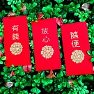 【GFSD】璀璨萬用紅包袋-【三朵花系列 三入一組】