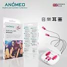 【ANOMEO】音樂耳塞 型號AN2429