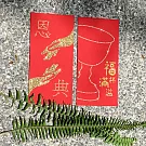 【GFSD】水鑽紅包袋-【神愛世人系列-恩典VS 福杯滿溢】