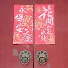 水鑽春聯升級版-【福氣臨門系列-一組兩入】