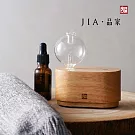【JIA品家】品香Aroma 賞香儀旅行組 木製底座 無水擴香儀