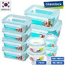 Glasslock 強化玻璃微波保鮮盒-鮮選樂活10件組