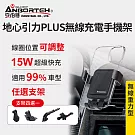 【安伯特】地心引力PLUS 無線充電手機支架(支架任選-萬用冷氣口/旋鈕/吸盤/CD口)車用手機架 汽車手機架 車載支架 旋鈕CD口