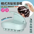《將將好》韓式洗髮按摩梳/洗髮梳(2入組)