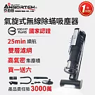 【安伯特】氣旋式無線除蹣 車用吸塵器 (國家認證 一年保固) 汽車吸塵器 無線吸塵器 車載吸塵器 車家兩用 USB充電