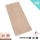 【MORINO】MIT 抗菌除臭莫蘭迪純棉毛巾(5入組) 卡其