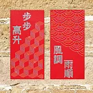 水鑽春聯升級版-【童趣賀新系列 - 一組兩入】 -