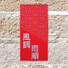 水鑽春聯升級版-【童趣賀新系列 - 風調雨順】 -