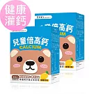 BHK’s 兒童 倍高鈣粉 檸檬口味 (2g/包；30包/盒)2盒組