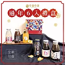 谷溜谷溜 養生飲品 過年年節禮盒組 (295mlx6瓶/盒)