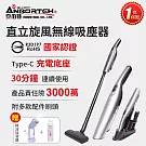 買就送薰香加濕器【安伯特】直立旋風無線吸塵器 (無線吸塵器 USB充電 車用吸塵器) 吸塵器+精油白麝香