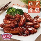 【億長御坊】京都排骨(300g)
