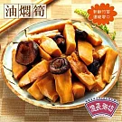 【億長御坊】油燜筍(300g)