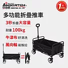 【安伯特】戶外露營多功能折疊手推車 (手拉車 寵物推車 露營車 折疊車) 灰 灰