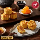 【基食堂】鳳梨奶皇月餅禮盒6入(提盒) X6盒