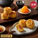 【基食堂】鳳梨奶皇月餅禮盒6入(提盒) X16盒(一箱)