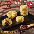 【基食堂】綠豆冰糕(萬丹紅豆)禮盒9入 X4盒