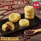 【基食堂】綠豆冰糕(萬丹紅豆)禮盒9入 X18盒 (一箱)