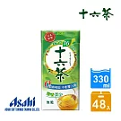 【Asahi】十六茶 零咖啡因 複方茶330ml-48入
