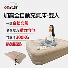 【OMyCar】加高全自動充氣床-雙人 (充氣床 雙人床 露營床)