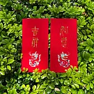 【GFSD】水鑽紅包 -【牡丹布花龍款-吉祥VS如意】 -
