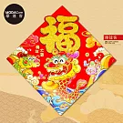 摩達客◉春節開運招財◉立體大金福字開心龍抱元寶斗方-單片春聯