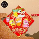 摩達客◉春節開運招財◉立體絨毛四小龍舞龍財源滾滾斗方-單片春聯門貼