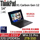 ★硬碟升級★【Lenovo】聯想 ThinkPad X1 Carbon Gen 12 14吋 AI PC 三年保固 Ultra 7-155H 32G/2TB SSD 黑