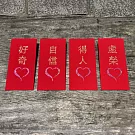 【GFSD】小心思系列 -【好奇心 / 得人心 / 自信心 / 虛榮心】 -