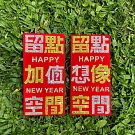 【GFSD】璀璨萬用紅包袋-【空間美感系列 二入一組】 -