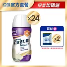 亞培 倍力素癌症專用即飲配方(220ml x 24入) -香草口味