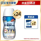 亞培 葡勝納原味加纖維 糖尿病專用營養品200ml -共24入