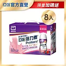 亞培 倍力素癌症專用即飲禮盒-(220ml x 8入) -莓果口味