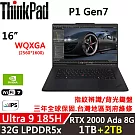 ★硬碟升級★【Lenovo】聯想 ThinkPad P1 Gen7 16吋 AI 行動工作站 三年保固 Ultra 9 185H/RTX 2000 32G/1TB+2TB 黑