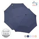 【雨之情】分節推推彩膠自動傘  深藍