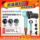 【超值福利品】Dyson戴森 Supersonic Nural HD16 吹風機