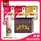 【歐可茶葉】新春綜合秒殺禮包