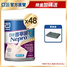 亞培 普寧勝-洗腎患者適用237ml -2箱共48入