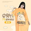 SNOOPY史努比75周年紀念限量連帽罩袍 浴袍 毛巾衣 好心情