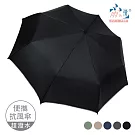 【雨之情】輕鋁折疊抗風素傘  黑色