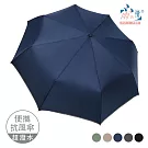 【雨之情】輕鋁折疊抗風素傘  深藍
