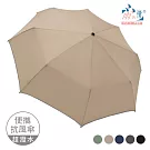 【雨之情】輕鋁折疊抗風素傘  卡其色